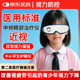 慧安明医用中频眼部治疗仪近视儿童学生青少年训练护眼仪缓解眼部按摩仪