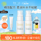 芙丽芳丝（Freeplus）乳液补水保湿润肤露（柔润型）男女士50ml*2