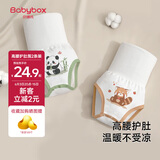 贝博氏babybox婴儿高腰肚围新生儿护肚围宝宝护脐带肚兜防着凉保暖棉质