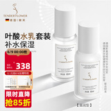 嫩芙叶酸准孕妇补水保湿期夏季专用水乳套装化妆护肤品滋润护肤套装 【夏季滋润型】水精华+保湿乳