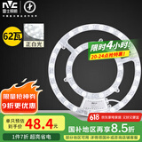 雷士（NVC）LED吸顶灯板灯盘替换光源模组改造板环形灯管套件62瓦正白光