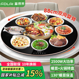 富得莱饭菜保温板加热菜板暖菜板圆形家用智能多功能带火锅电磁炉自动恒温餐桌旋转盘神器 触控黑88CM电动转电磁炉火锅
