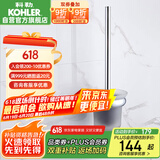 科勒KOHLER马桶刷 珂悦浴室挂件五金挂件马桶刷架K-23572T-CP