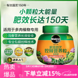 美乐棵多肉植物专用控释肥家庭园艺花肥肥料桌面盆栽控释营养粒250G