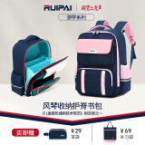 瑞牌（RUiPAi）小学生书包男女生1-3-6年级风琴式隔层减负护脊儿童