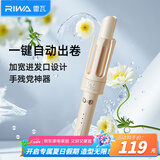 雷瓦（RIWA）全自动卷发棒大卷32MM 慵懒大卷自动卷发棒 韩式大波浪烫发神器防烫卷发器RB-8705
