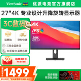 优派4K视网膜屏IPS显示器 高PPI HDR400 内置音箱 MAC外接 Type-C 96W 27英寸4K视网膜屏 VG2781-4K 旋转升降快拆支架