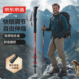 京东京造 峰境7系铝合金登山杖 三节金属外锁户外爬山徒步伸缩杖手杖红色