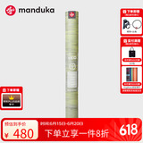 MANDUKA青蛙垫eKO超薄天然橡胶瑜伽垫便携式防滑可折叠旅行垫1.5mm