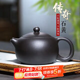 倒把西施【销量2万+】紫砂壶宜兴纯全手工名家泡茶壶 玄铁石黄 卡盖西施 260ml