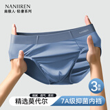 南极人男士内裤男莫代尔无痕抑菌三角裤夏季凉感舒适大码短裤衩男生裤头 【高级灰+冰川蓝+梦幻蓝】- 3条 XL 【适合120-140斤】