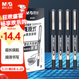 晨光（M&G）文具直液式走珠笔速干笔签字笔 0.5mm全针管中性笔学生商务水笔办公用品 黑色 12支/盒ARPM4201
