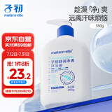 子初青少年专研舒润净透沐浴露350g 氨基酸表活温和洁净舒爽保湿