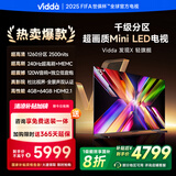 Vidda 发现X 轻旗舰 75英寸 海信电视 1260分区Mini LED 家电以旧换新补贴游戏液晶电视75V7N-Ultra