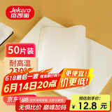 杰凯诺烤箱专用纸烘焙纸 硅油纸 烤肉纸油布 空气炸锅纸35*25cm50片装