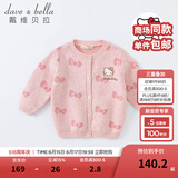 戴维贝拉（DAVE＆BELLA）新款【Hello·Kitty联名】童装婴儿毛衣女宝宝针织衫开衫外套 粉色 100 cm（建议身高90-100cm）
