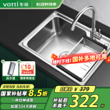 华帝（VATTI）304不锈钢水槽单槽拉丝不锈钢洗菜盆 厨房水槽洗碗盆-以旧换新