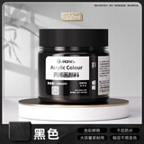马利(Marie's)丙烯颜料100ml黑色墙绘手绘彩绘饰品学生亮光丙烯画颜料防水不掉色丙烯