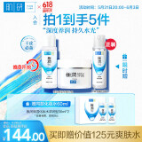 肌研极润保湿水乳霜礼盒 化妆水面霜熬夜补水去黄提亮护肤套装送女生