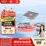 箭牌（ARROW）304 不锈钢地漏防臭芯防反味防虫淋浴室卫生间阳台厕所洗衣机通用 【一淋一干一洗】套装