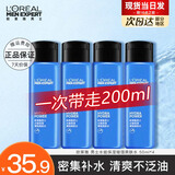 欧莱雅男士爽肤水水能保湿增强爽肤水补水保湿水须后水送男友礼物护肤品 爽肤水50ml*4