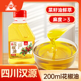 川珍四川花椒油200ml瓶装 麻度≥3 汉源鲜麻椒油火锅调味香油凉拌调料