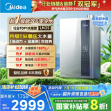美的（Midea）【零冷水一级能效LN3S】16升燃气热水器天然气 国补立减20% 增压恒温瀑布浴 JSLQ27-16LN3S