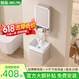 鲸品小户型浴室柜组合蜂窝铝洗漱台小尺寸加深洗手盆柜迷你窄款洗脸盆 C48x37奶咖吊柜常规盆+漱口抽拉 不配镜柜
