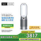 戴森DYSON HP07 除菌除甲醛空气净化器 兼具暖风扇功能 整屋循环净化过敏原 滤除花粉 宠物毛发 银白色