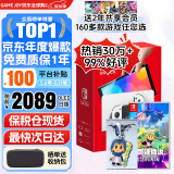 任天堂（Nintendo）Switch OLED日版/港版游戏机续航加强版ns体感掌机便携家用主机 OLED日版白色64GB+塞尔达智慧的再现保税仓