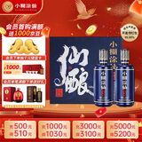 小糊涂仙 仙酿礼盒 浓香型白酒 52度 520ml*2瓶 礼盒装 贵州 商务送礼