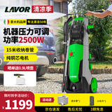 LAVOR意大利拉瓦洗车高压喷枪洗车机220v庭院洗车水枪强力洗地机
