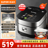 苏泊尔（SUPOR）电饭煲电饭锅4L家用球釜内胆多功能煮饭锅 低糖电饭煲4-5-6人米汤分离电饭煲 【虹吸沥米低糖技术】 4L