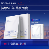 大水滴22点熬夜微乳面膜礼盒三分子玻尿酸补水保湿乳液舒缓熬夜修护女