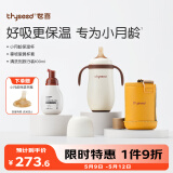 世喜婴儿保温杯宝宝小月龄吸管316L不锈钢学饮水杯杯套款+泡泡净