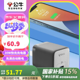 公牛PD30W充电器 苹果iPhone16快充头 充满自动断电 适用iPhone15-14/华为/小米等手机 石墨黑