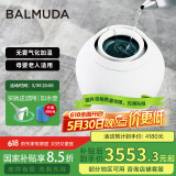 巴慕达（BALMUDA）【国家补贴】智能恒湿无雾加湿器银离子空气净化除菌母婴级认证卧室家用办公室空调落地式高端Rain ERN-1180SD-WK白色
