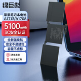 绿巨能（llano）适用苹果笔记本电池A1708 Macbook Pro  A2159 A1713 A2171 A2289 A2338 电脑电池