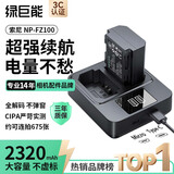 绿巨能（llano）适用索尼a7m4相机NP-FZ100电池充电器a7m3/a7c2/a7s3/a7r3/ZV-E1/a7r4/a6600/a9/fx30单反微单双充