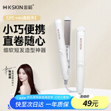 金稻夹板小刘海拉直板夹直发卷发棒造型 迷你小巧便携 K7白 宿舍可用  生日礼物