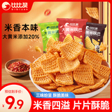 比比赞（BIBIZAN）大黄米锅巴【混合味】250g童年怀旧小吃办公室饼干膨化休闲零食品