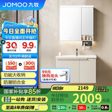九牧（JOMOO）浴室柜 陶瓷一体盆铝合金智能洗手盆柜组合80cm A2750-74AT-Z1