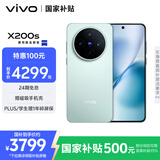 vivo X200s 16GB+256GB 薄荷蓝 国家补贴 蔡司超级潜望长焦 湿手秒开超声波指纹 拍照 AI手机