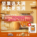 三只松鼠大满巴旦木仁360g/罐 每日坚果炒货干果扁桃仁零食品