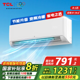 TCL家用空调 大1匹大1.5匹P变频冷暖挂机 新一级智能省电自清洁卧室壁挂式手机WIFI操控 JD以旧换新 大1匹 一级能效 手机智控适用：8-16㎡