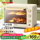 康佳（KONKA）家用多功能电烤箱 32L大容量 上下独立旋钮控温低温发酵多层烤位易操作 KDKX-3203-W