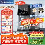 西屋（Westinghouse）冰块净水器家用台式免安装RO反渗透矿泉加热直饮一体机全自动制冰机 I5净饮机【家电国家补贴】