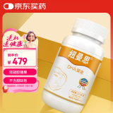 纽曼思（原名纽曼斯）Nemans 新西兰进口海藻油DHA90粒装 儿童可食用