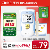 怡成5DM-2A型血糖仪医用级高精准氧化酶 仪器+50支独立试纸/采血针+笔