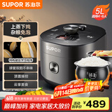 苏泊尔（SUPOR）【国家补贴】全自动智能预约电压力锅5L家用蒸笼上蒸下煮球釜双胆50FC9081Q电饭煲高压锅4-6人